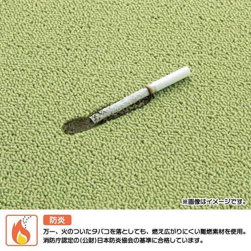 【防炎機能付き】万一、火のついたタバコを落としても、燃え広がりにくい難燃素材を使用。消防庁認定の(公財)日本防炎協会の基準に合格しています。 ※画像はイメージです。
