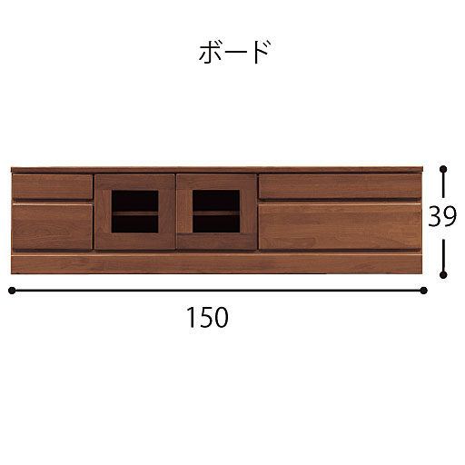 ブラウン ボード ロータイプ(高さ39cm 奥行43cm)<br>※寸法の単位はcmです。