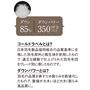 ホワイトダックダウン使用。<br>ゴールドラベルとは日本羽毛製品協同組合の品質基準に合格した羽毛布団をグレード別に表したものです。<br>ダウンパワーとは羽毛の品質を表すため膨らみを数値化したもので、数値が大きいほど高品質。