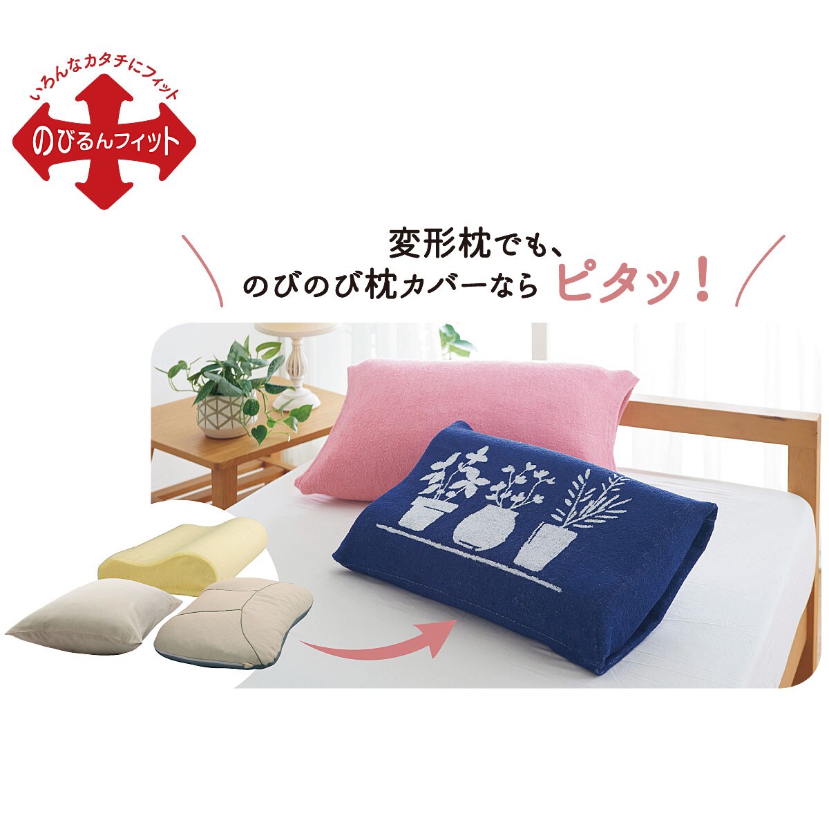 のびのび枕カバー 抗菌防臭 ニット 寝具の通販ならセシール Cecile