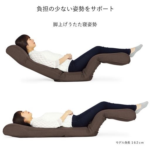 【うたた寝姿勢】<br>脚を上げて浮かんでいるようなリラックス状態に導きます。