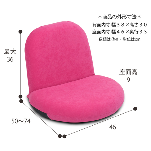 コンパクト座椅子 ポップチェア セシール Cecile