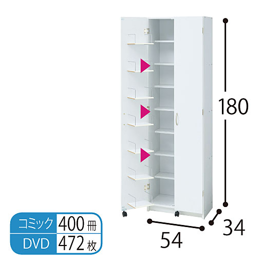 ホワイト H ▲は固定棚 ※寸法の単位はcmです。 <br>※収納量は目安です。実際の収納量とは異なる場合があります。