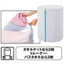 D 筒型大物用 直径40×高さ50cm<br>洗濯槽にすっぽり入って、出し入れがラク。タオルケットやシーツなどの大物洗いに重宝です。