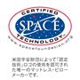「テンピュール®」は米国宇宙財団によって「認定技術」ロゴの使用を認可された、唯一のマットレス・ピローメーカーです。