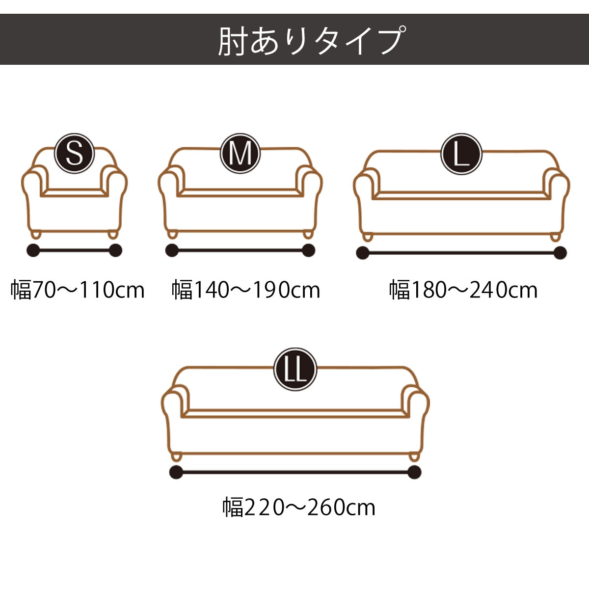 肘ありタイプ