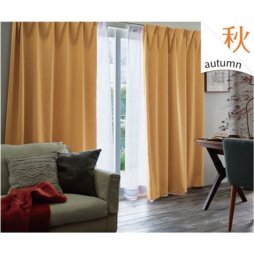 防炎1級遮光カーテン セシール Cecile