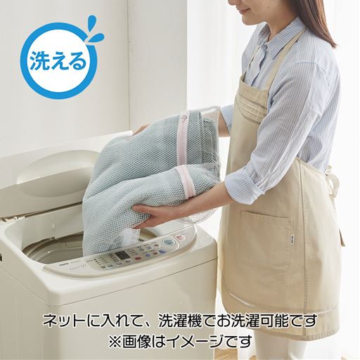ご家庭の洗濯機で丸洗いできます。大きめの洗濯ネットに入れてください。<br>※画像はイメージです。