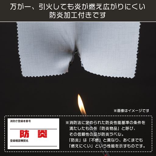【オーダー】防炎1級遮光カーテン