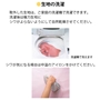 生地の洗濯方法