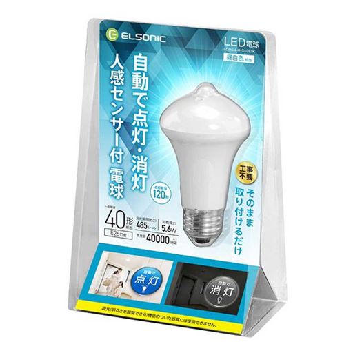LED電球人感センサー付E26 40形相当 昼白色<br>工事不要、そのまま取り付けるだけ。