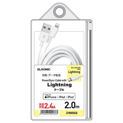 B:Lightningケーブル 2.4A 長さ2.0m<br>iPhone, iPad, iPodの充電・データ転送に