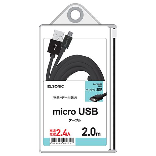 microUSBケーブル 2A 長さ2.0m<br>Micro USB 端子付き機器の充電・データ転送に