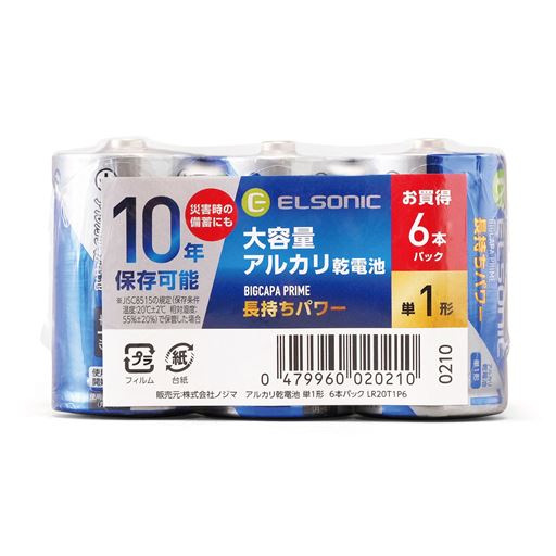 アルカリ乾電池10年保存 単1形6本パック(ELSONIC)