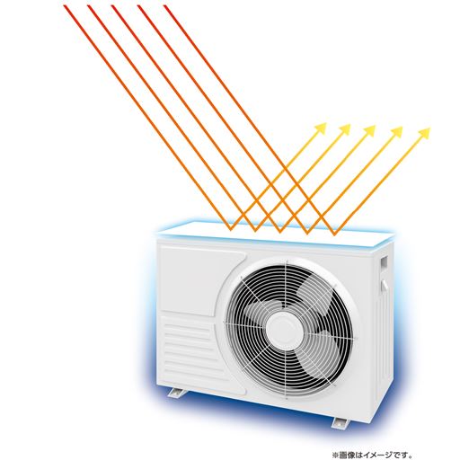エアコンの室外機の上部に断熱シートを貼ることで、室外機の温度上昇を抑えます。
