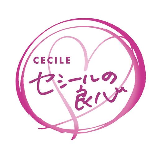 【セシールの良心商品】<br>お客様への思いやりや誠実な心が信頼につながるように。<br>インナーのセシールからうまれた「心地よさ」「安心感」を形にした商品です。