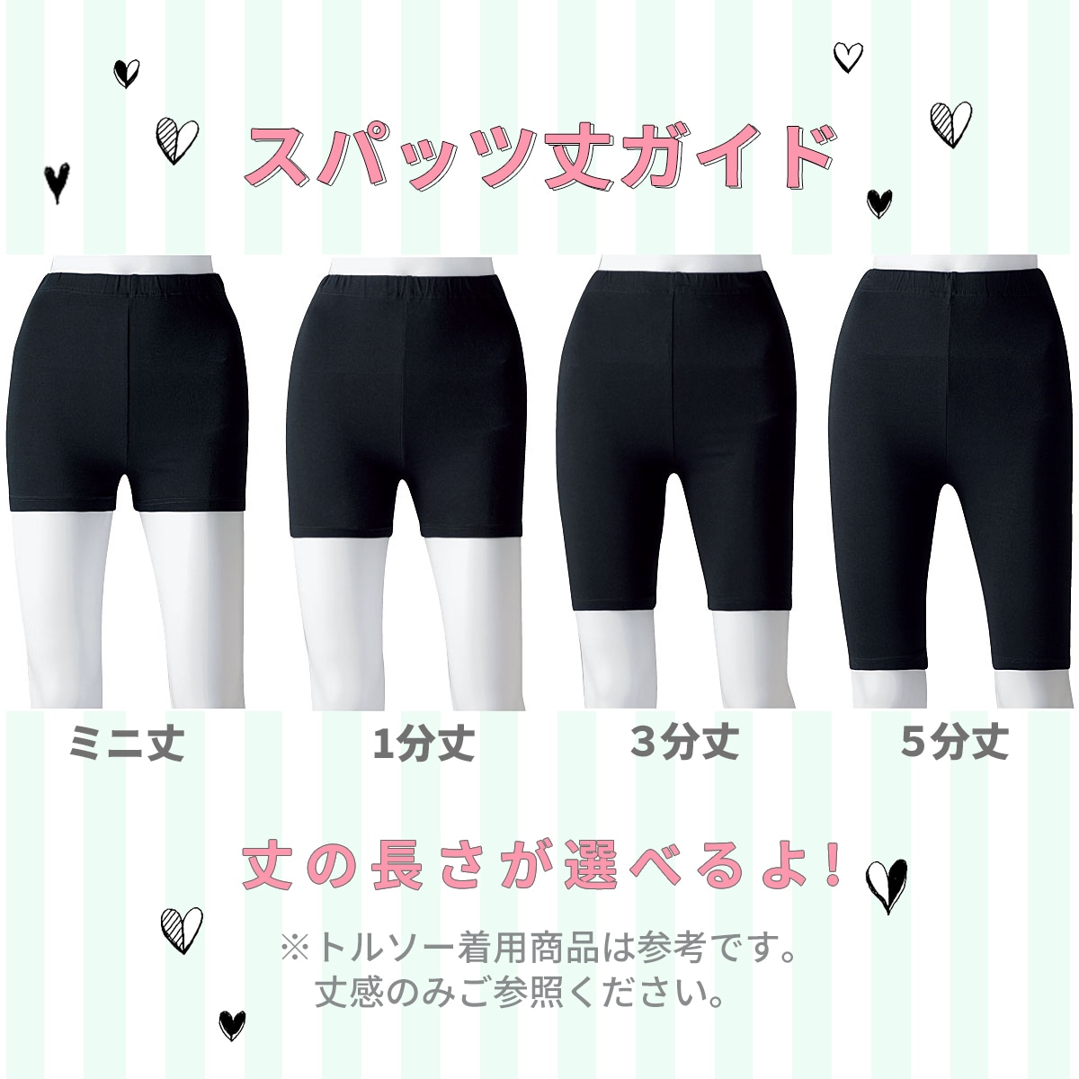 丈が選べる定番スパッツ 2枚組 4丈展開 綿混素材 学校制服の通販ならセシール Cecile 丈が選べる定番スパッツ 2枚組 4丈展開 綿混素材 学校制服の通販ならセシール Cecile