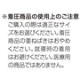 ※着圧商品の使用上のご注意<br>ご購入の際は適正なサイズをお選び下さい。着圧商品の重ねばきはおやめください。就寝時の着用はお避けください。医療用の商品ではありません。