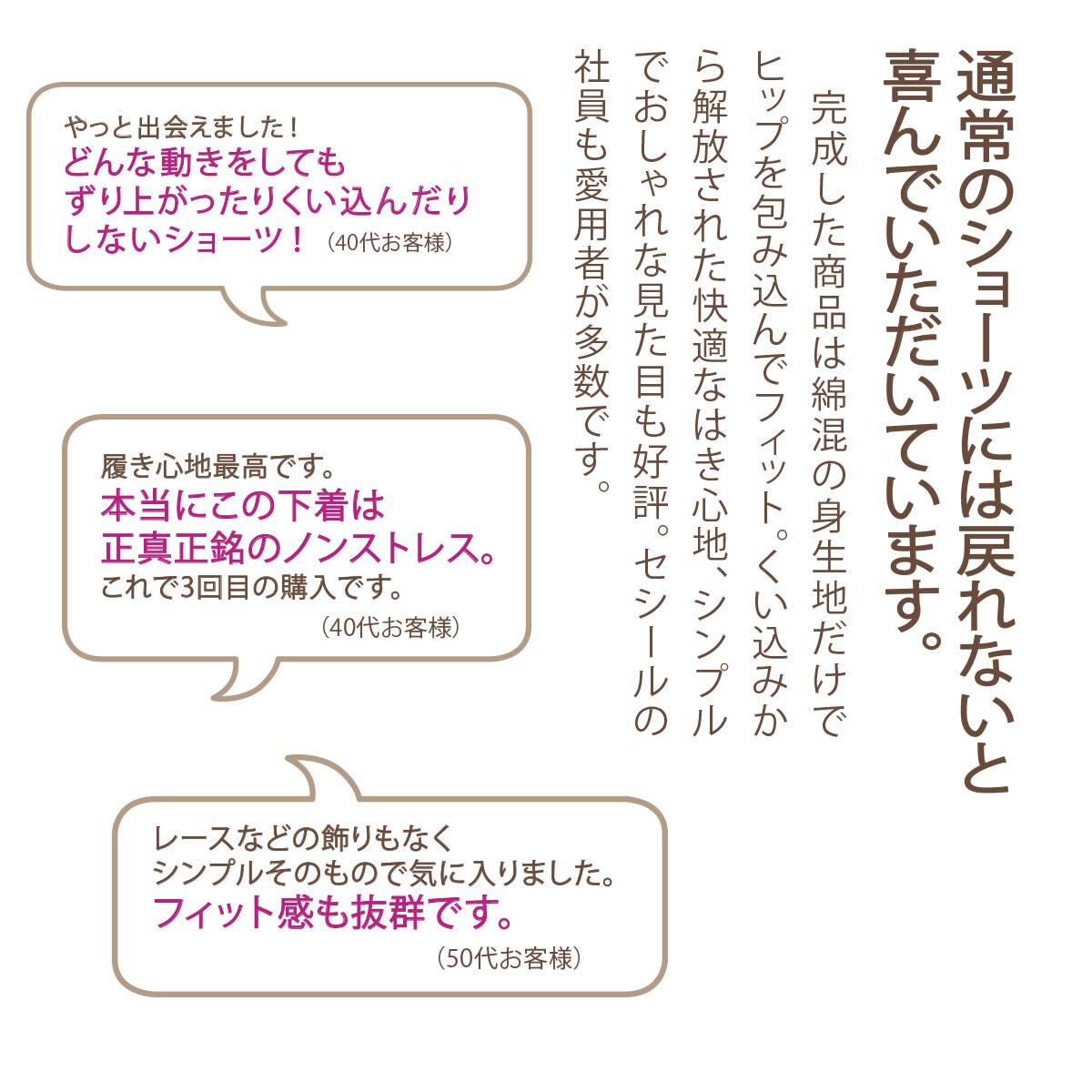 ゴムもレースもないくい込みにくいショーツ はきこみ丈スタンダード ファッション通販ならセシール Cecile