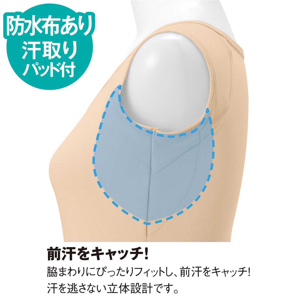 前汗取り付きノースリーブ切替スリップ 前汗キャッチャー 吸汗速乾 ファッション通販ならセシール Cecile