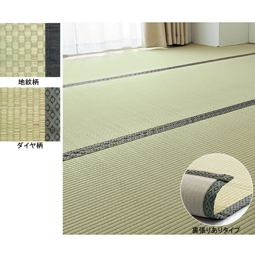い草カーペット(ヒバ加工・裏貼りあり 日本製い草使用 洋室の 