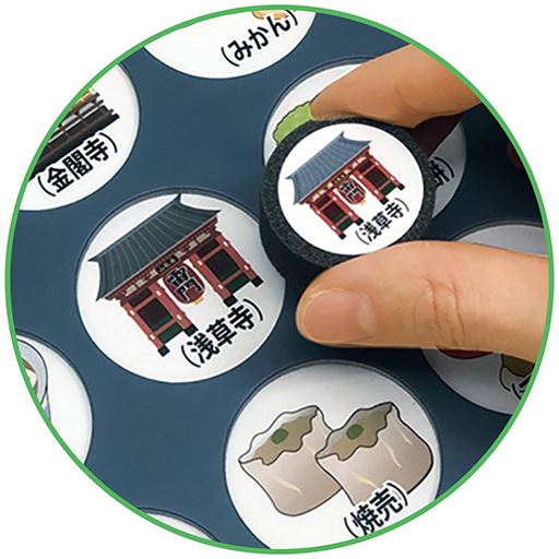 脳トレボードゲームよーしおくぞー インテリアの通販ならセシール Cecile