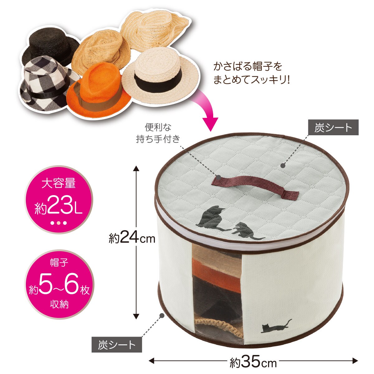 炭消臭 帽子収納袋 - 家具の通販ならセシール(cecile)