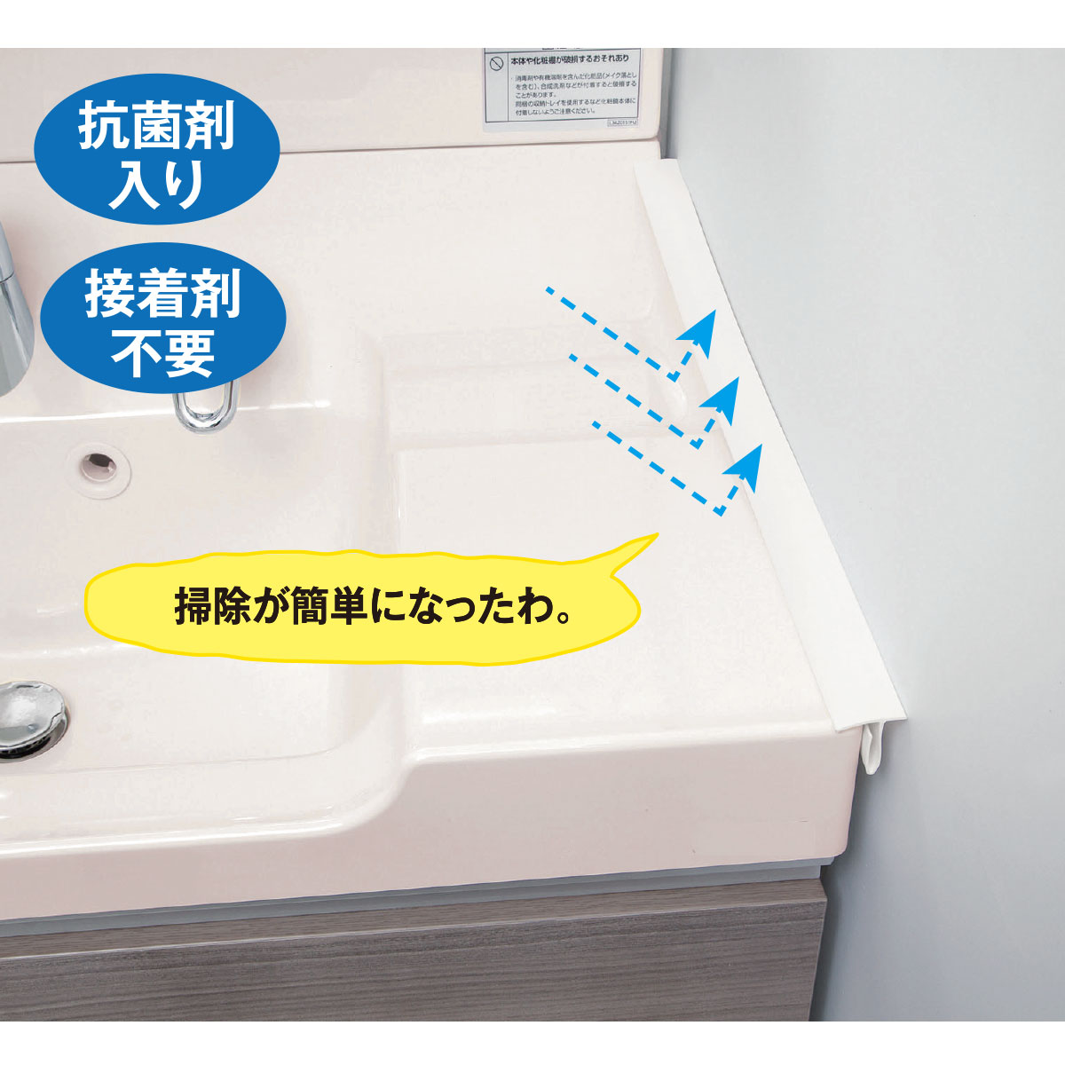 すき間パッキン ほこりしらず - インテリアの通販ならセシール(cecile)