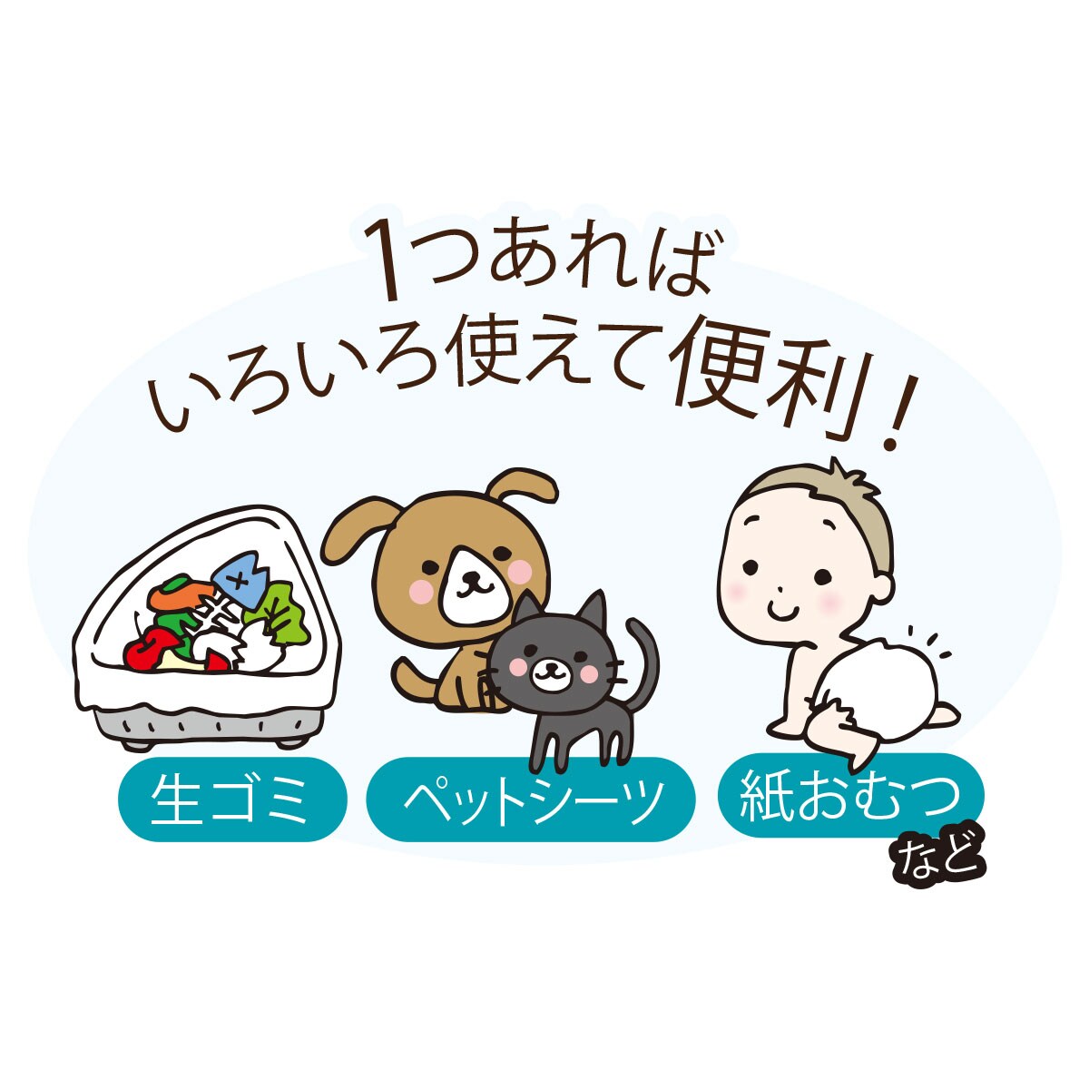 いろいろ使える消臭袋 - インテリアの通販ならセシール(cecile)