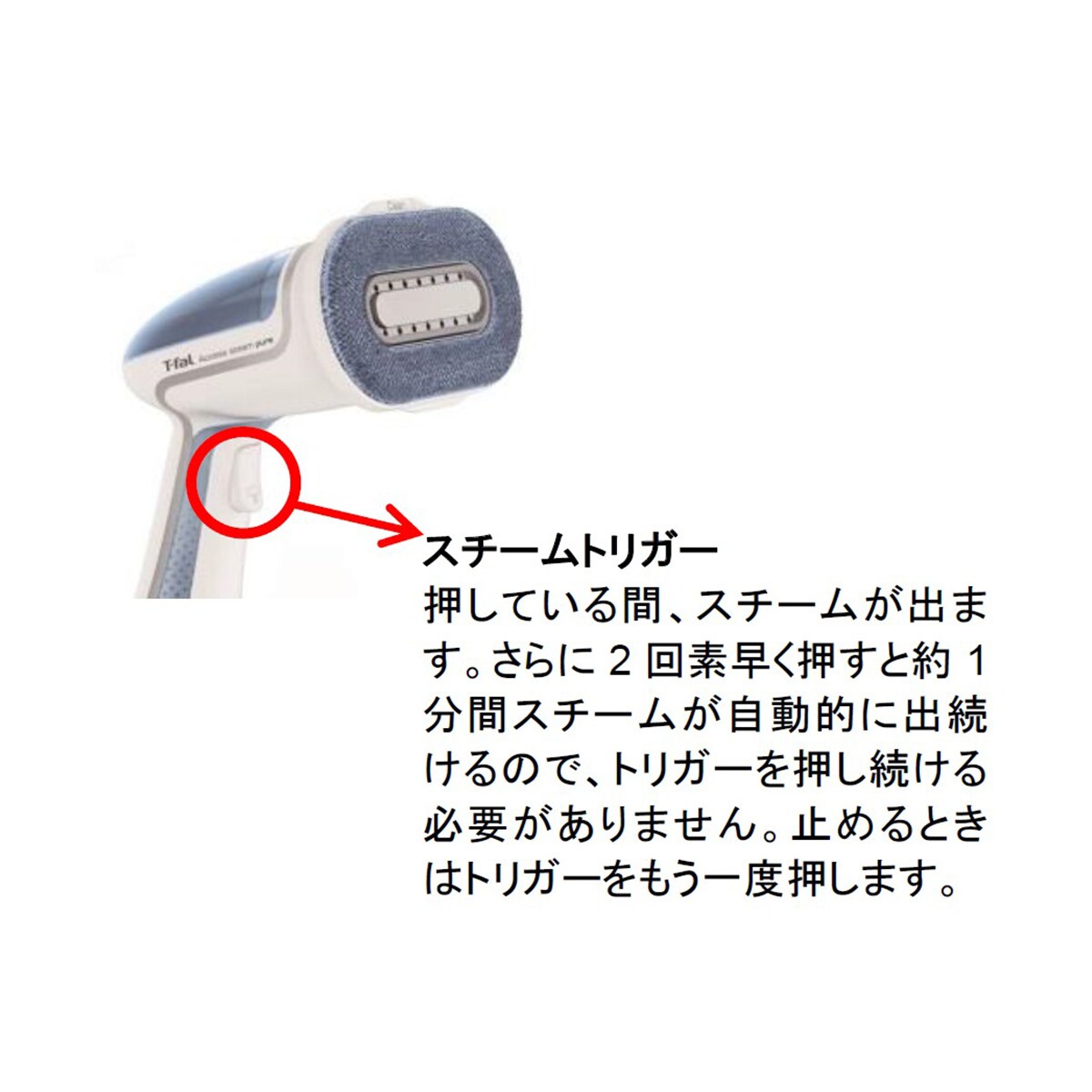 ティファール アクセススチームピュア(パワフルスチーム/除菌/脱臭 