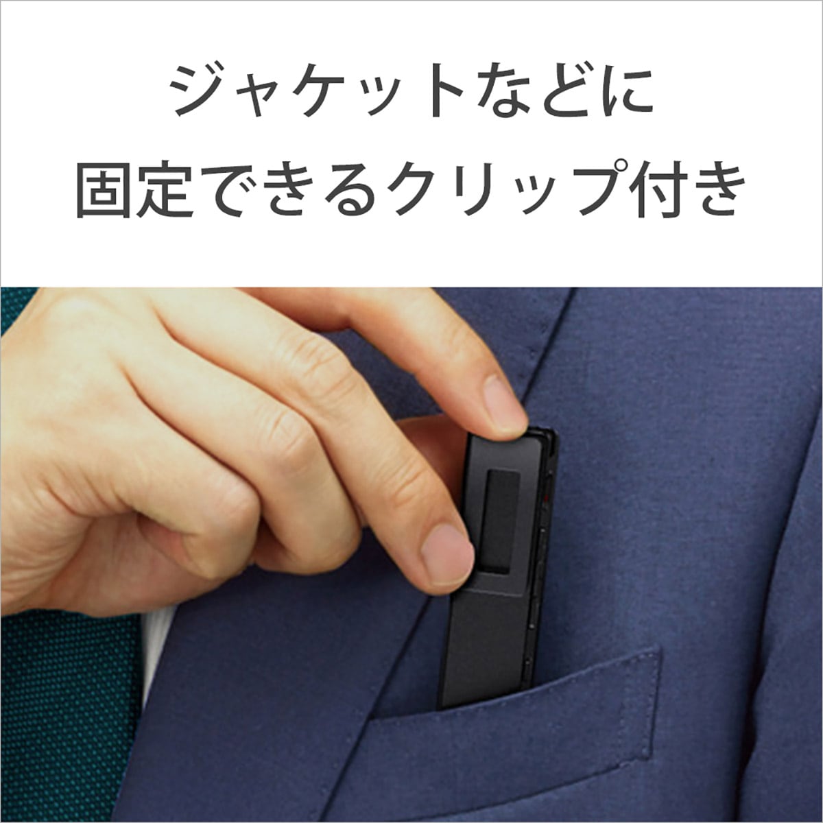 ソニー ICレコーダー(薄型/軽量/スティック型/内臓メモリー16GB) ICD-TX660 - インテリアの通販ならセシール(cecile)