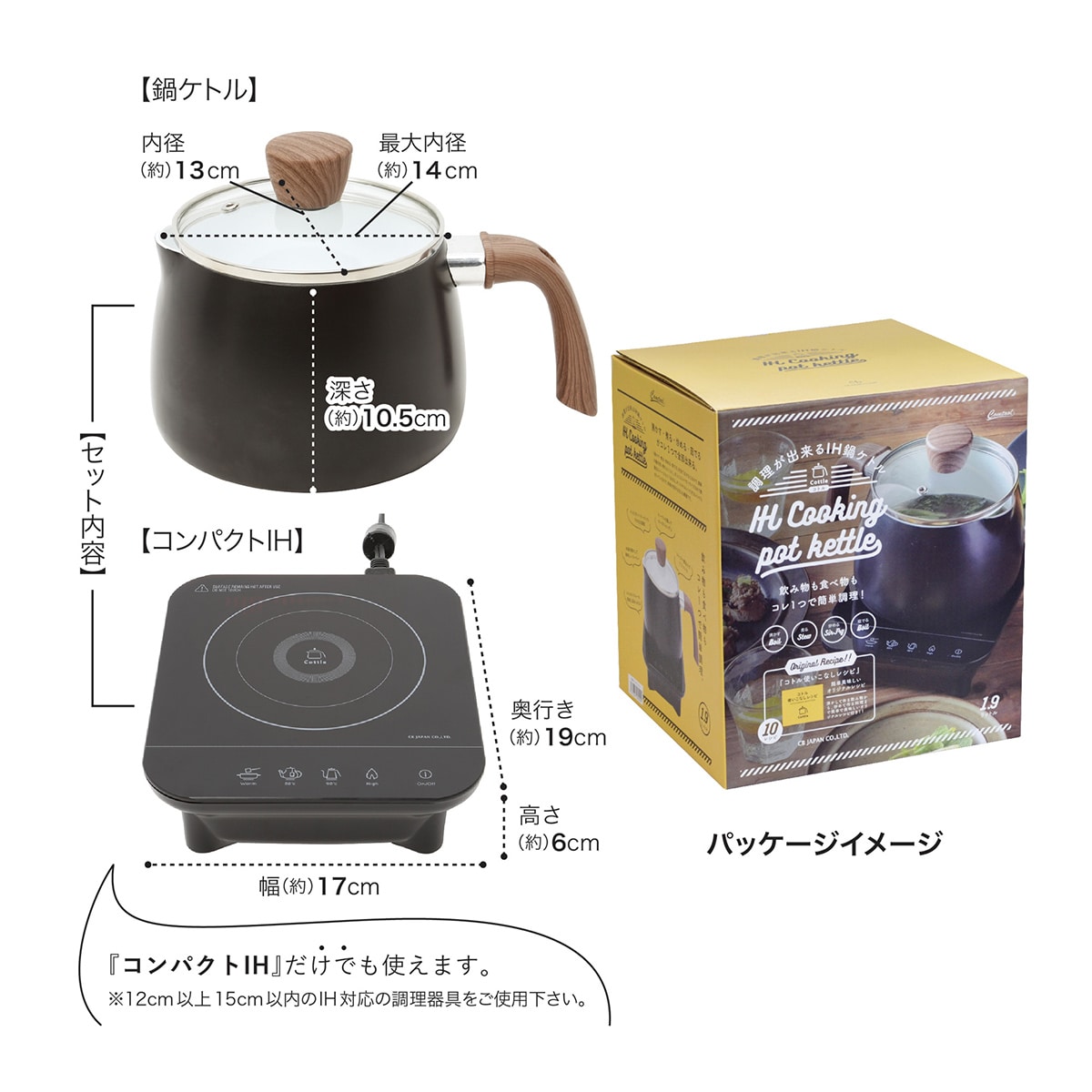 IH鍋ケトル『コトル』(コンパクトIH) TOM-17 - インテリアの通販ならセシール(cecile)