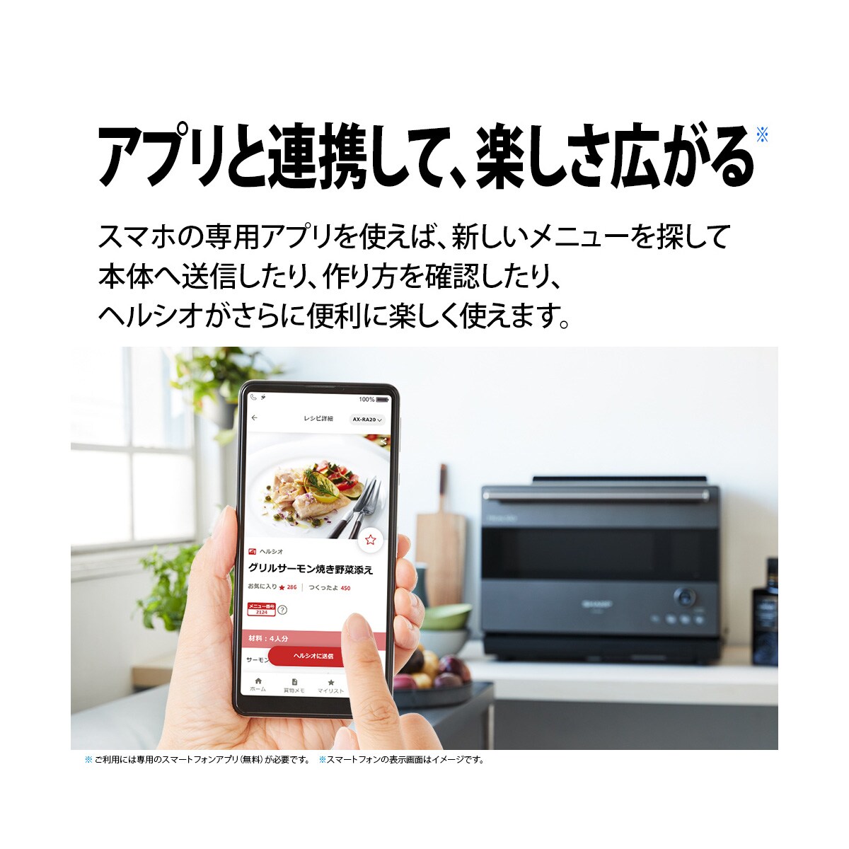 シャープ ウォーターオーブン HEALSIO(ヘルシオ) 【30L/2段調理対応/COCORO KITCHEN対応】 AX-RA20 -  インテリアの通販ならセシール(cecile)