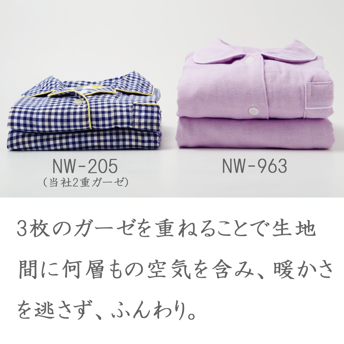 3重ガーゼ裏起毛のやわらかシャツパジャマ(綿100%・播州織・日本製