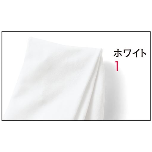 ホワイト