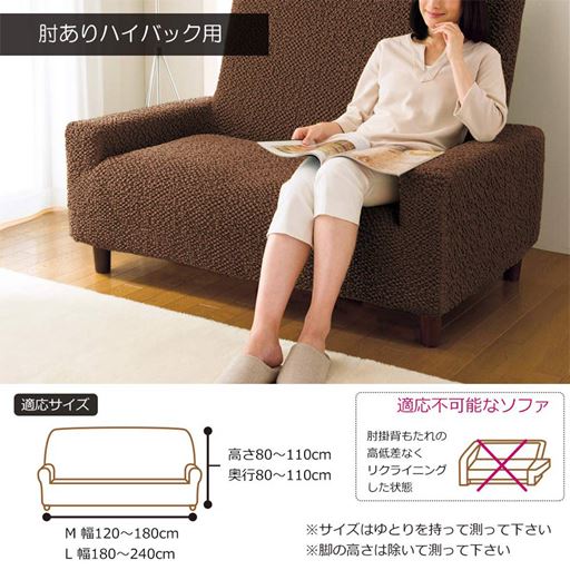 のびのびソファカバー(のびるんフィット®)ストレッチ生地で取付 ...
