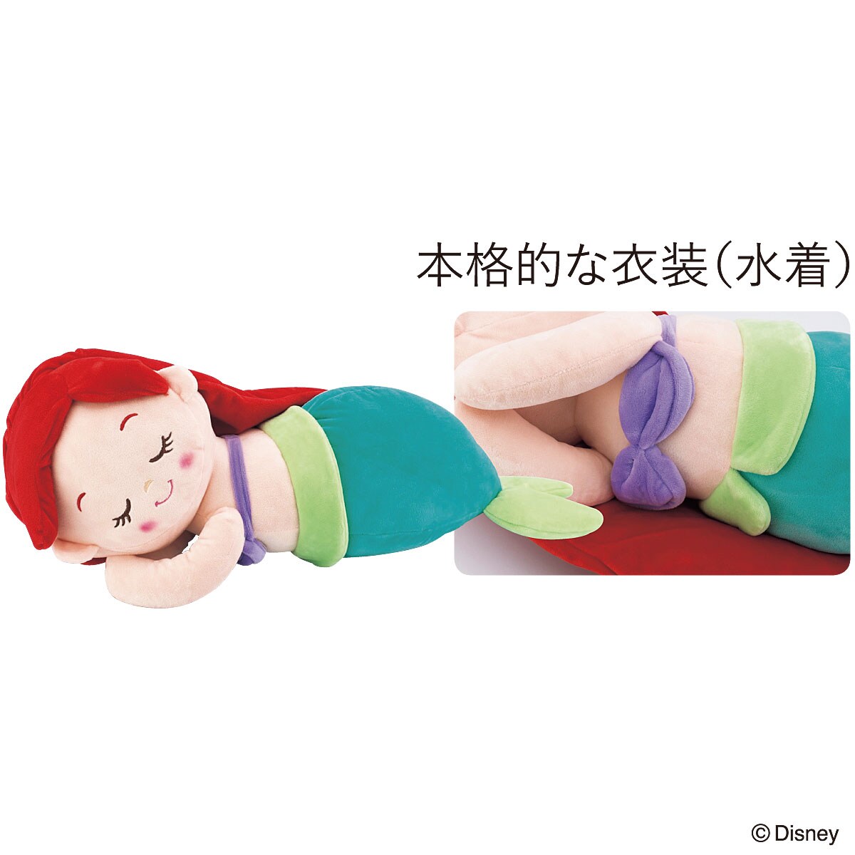 ディズニー 添い寝枕 寝具の通販ならセシール Cecile