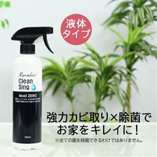 カビとり剤 モールドゼロ(Mold ZERO)