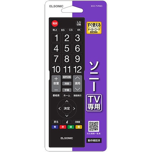 テレビ用リモコン【ソニー製デジタルテレビ専用リモコン】(ELSONIC