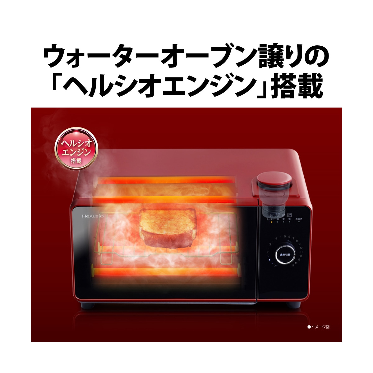 SHARPヘルシオ オーブントースター 赤