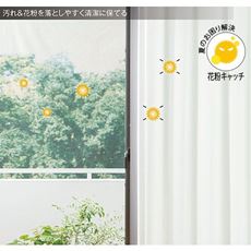 【形状記憶】ミラーレースカーテン(花粉キャッチ)