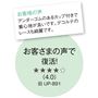 お客さまの声で復活!