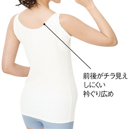 オフホワイト (1)前後がチラ見えしにくい衿ぐり広め