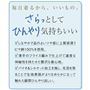 「ひんやり触感&繰り返し洗っても、きれいが続く」 バイオ&シルケット加工で毛羽を取ったことで、生地表面がなめらかになり、触れた瞬間ひんやりとした触感に。夏には接触冷感インナーとして着ていただけます。繰り返し洗っても風合いやシルエットをキープするから、毎日使いにぴったり。