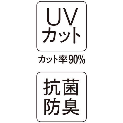 夏に嬉しい機能付き