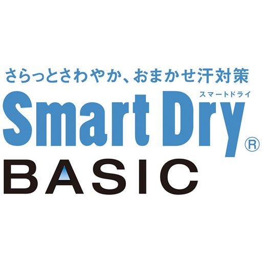 スマートドライ&reg;