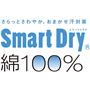スマートドライ®