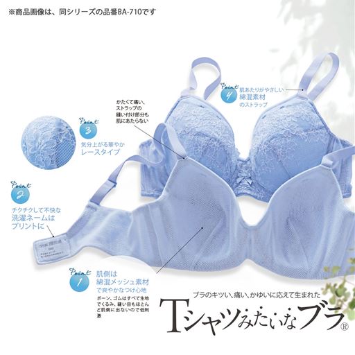 (1)肌側は綿混メッシュ素材で爽やかなつけ心地。ボーン、ゴムはすべて生地でくるみ、縫い目もほとんど肌側に出ないので低刺激。(2)チクチクして不快な洗濯ネームはプリントに。(3)気分があがる華やかレースタイプ。(4)肌あたりがやさしい綿混素材のストラップ。※商品画像は、同シリーズの品番BA-710です。