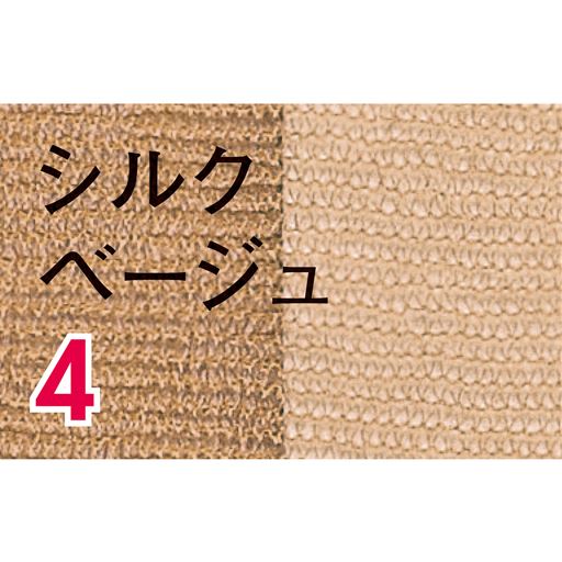 シルクベージュ