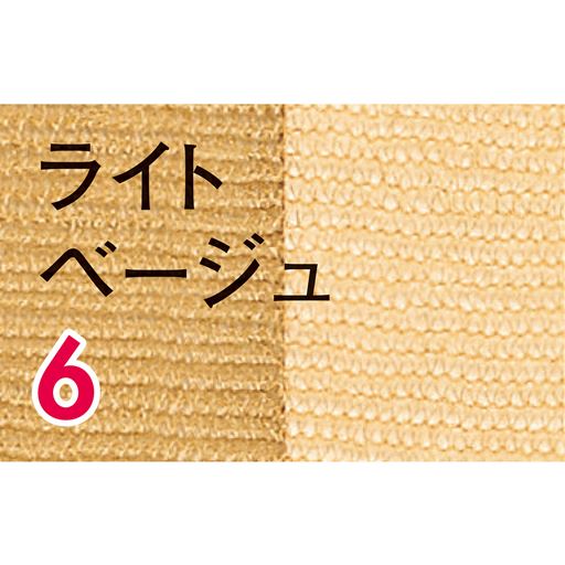 ライトベージュ